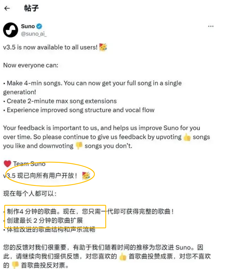 AI音乐生成类软件工具suno新版本目前已经免费开放了，如何合理利用玩转以及变现攻略-知知学社