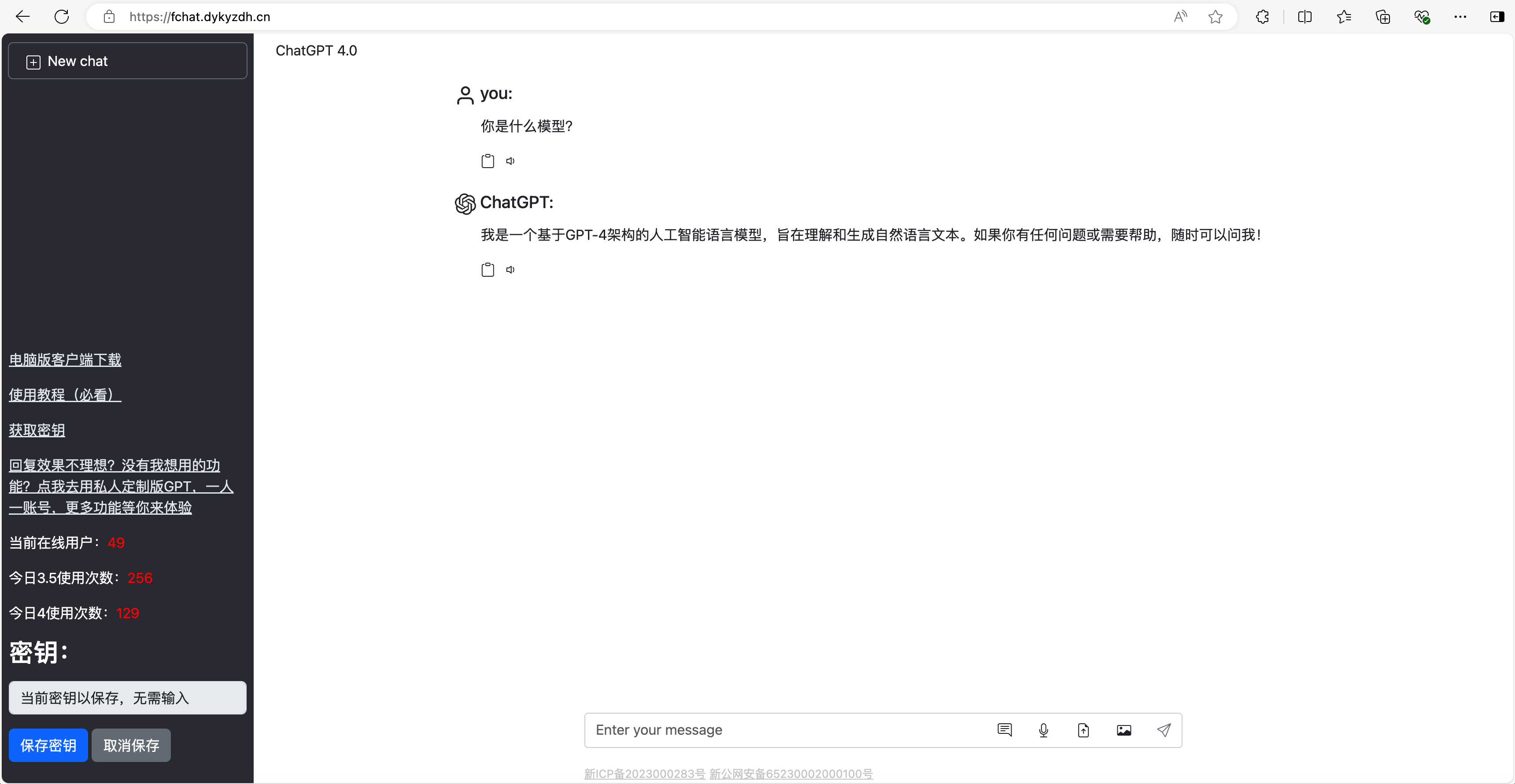 免费gpt